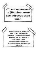Προεπισκόπηση - Αφίσες - ΦΙΛΑΝΑΓΝΩΣΙΑ - Σελίδα 2