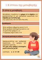 Προεπισκόπηση - Φύλλα εργασίας - Μαθαίνω να λύνω εξισώσεις (Στ' Δημοτικού) - Σελίδα 1