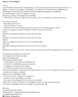 Προεπισκόπηση - Υποστηρικτικό υλικό / Ειδική αγωγή - Παίζω με τα συναισθήματα - Σελίδα 1