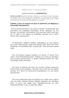 Προεπισκόπηση - Φύλλα εργασίας - Διαφοροποιημένη στη Γλώσσα Α’ Γυμνασίου-Περιγραφή και Αφήγηση - Σελίδα 1
