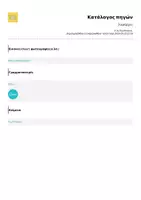 Προεπισκόπηση - Άλλος τύπος υλικού - 3 Ιεράρχες-σελιδοδείκτης - Σελίδα 2