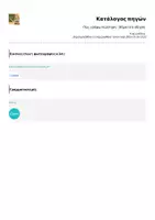 Προεπισκόπηση - Φυλλάδια - Πώς γράφω περίληψη – Βήματα & οδηγός - Σελίδα 1