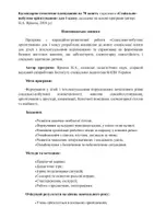 Попередній перегляд - КТП 1 клас Соціально-побутове орієнтування - Сторінка 1
