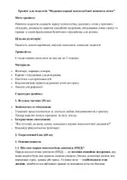 Попередній перегляд - Тренінг для педагогів "Надання ППД" - Сторінка 1