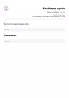 Προεπισκόπηση - Φύλλα εργασίας - 📝Διάκριση άρθρων της - τις - Σελίδα 1