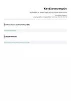 Προεπισκόπηση - Υποδείγματα ζωγραφικής και χειροτεχνίας - Καρδούλες με μικρές ευχές για του Αγίου Βαλεντίνου - Σελίδα 2
