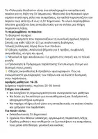 Προεπισκόπηση - Άλλος τύπος υλικού - Το τελευταίο κουδούνι-Θεατρικό λήξης ΣΤ δημοτικού - Σελίδα 1