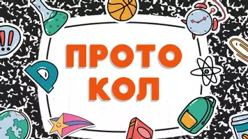 Попередній перегляд - ПРОТОКОЛ соціально-психологічного вивчення (мет. Філіпса) - Обкладинка