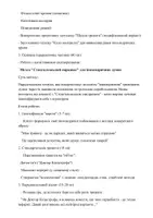 Попередній перегляд - ПРОТОКОЛ індивідуальної психологічної консультації учениці - Сторінка 2