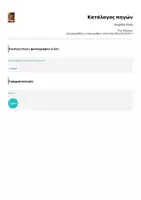 Προεπισκόπηση - Άλλος τύπος υλικού - Sevgililer Günü - Σελίδα 3