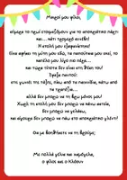 Προεπισκόπηση - Παιχνίδια - Κυνήγι Θησαυρού: Η Χαμένη Στολή του Κλόουν - Σελίδα 2