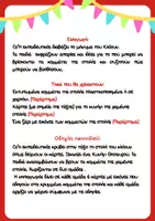 Προεπισκόπηση - Παιχνίδια - Κυνήγι Θησαυρού: Η Χαμένη Στολή του Κλόουν - Σελίδα 3