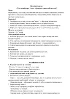 Попередній перегляд - Виховна година: «Хто такий ворог і чому співпраця з ним небезпечна?» - Сторінка 1