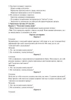Попередній перегляд - Виховна година: «Хто такий ворог і чому співпраця з ним небезпечна?» - Сторінка 2