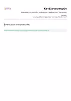 Προεπισκόπηση - Φύλλα εργασίας - Επαναληπτικό φυλλάδιο: Δεκαδικοί αριθμοί - 6η Ενότητα - Μαθηματικά Γ' Δημοτικού - Σελίδα 3