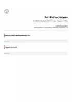 Προεπισκόπηση - Flashcards - 🖤✨ Σελιδοδείκτες Αγίου Βαλεντίνου – Χρωμοσελίδες ✨🖤 - Σελίδα 1