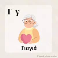 Προεπισκόπηση - Υποστηρικτικό υλικό / Ειδική αγωγή - Το λεξιλόγιο της οικογένειας - Σελίδα 2