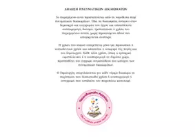 Προεπισκόπηση - Flashcards - Like ή σχόλιο; Σκρόλαρε τη γ' κλίση - Σελίδα 1