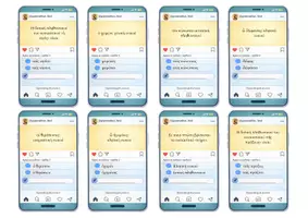 Προεπισκόπηση - Flashcards - Like ή σχόλιο; Σκρόλαρε τη γ' κλίση - Σελίδα 3