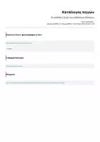 Προεπισκόπηση - Υποστηρικτικό υλικό / Ειδική αγωγή - Οι συνθήκες ζωής των υπόδουλων Ελλήνων - Σελίδα 2