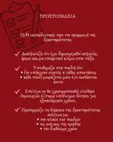 Προεπισκόπηση - Φύλλα εργασίας - Το Δέντρο της Ανθεκτικότητας - Λυγίζουμε αλλά ΔΕΝ ΣΠΑΜΕ! - Σελίδα 3