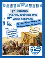 Προεπισκόπηση - Αφίσες - 52 Αφίσες για τη γιορτή της 25ης Μαρτίου - Εξώφυλλο