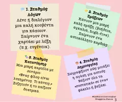 Προεπισκόπηση - Παιχνίδια - Το εργοστάσιο της αγάπης - Σελίδα 2