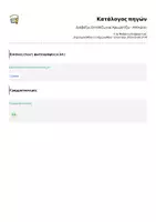 Προεπισκόπηση - Φύλλα εργασίας - Διαβάζω, Εντοπίζω και Χρωματίζω - Απόκριες - Σελίδα 1