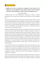 Προεπισκόπηση - Φύλλα εργασίας - Υλικό για τη διδασκαλία της περίληψης - Σελίδα 2