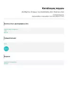 Προεπισκόπηση - Άλλος τύπος υλικού - 25η Μαρτίου -Οι ήρωες της επανάστασης 1821- Εποπτικο υλικό - Σελίδα 3