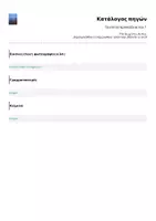 Προεπισκόπηση - Φύλλα εργασίας - Test στην προπαίδεια του 7 - Σελίδα 1
