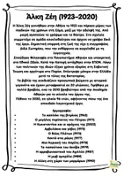 Προεπισκόπηση - Φύλλα εργασίας - Το καπλάνι της βιτρίνας Ε΄ τάξη - Φύλλο εργασίας - Σελίδα 2