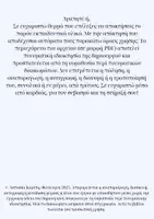 Προεπισκόπηση - Άλλος τύπος υλικού - Περιγραφική Αξιολόγηση (άτυπη) Β! Τρίμηνο - Σελίδα 1