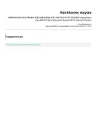 Προεπισκόπηση - Υποστηρικτικό υλικό / Ειδική αγωγή - ΗΜΕΡΟΛΟΓΙΟ ΚΑΤΑΓΡΑΦΗΣ ΑΠΟΧΩΡΗΣΕΩΝ ΑΠΟ ΤΗΝ ΤΑΞΗ Ή ΤΟ ΣΧΟΛΕΙΟ- Κατάλληλο για μαθητές που αποχωρούν συχνά από το σχολικό πλαίσιο - Σελίδα 2