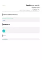 Προεπισκόπηση - Άλλος τύπος υλικού - Selidodeiktes_istorias - Σελίδα 2