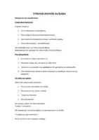 Προεπισκόπηση - Άλλος τύπος υλικού - Η μυστική αποστολή της ημέρας - Σελίδα 3