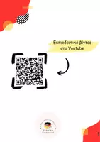 Προεπισκόπηση - Υποστηρικτικό υλικό / Ειδική αγωγή - ÖSD C1 SCHREIBEN NOTIZEN - Σελίδα 2