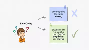 Προεπισκόπηση - Φύλλα εργασίας - Κοινωνική Ιστορία - Υπομονή - Σελίδα 3