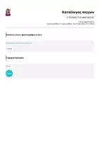 Προεπισκόπηση - Υποστηρικτικό υλικό / Ειδική αγωγή - Ο ΤΡΟΧΟΣ ΤΗΣ ΑΝΑΓΝΩΣΗΣ - Σελίδα 2