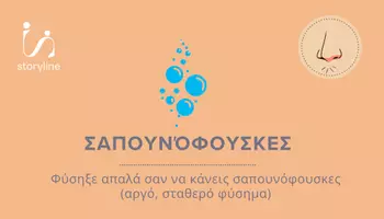 Προεπισκόπηση - Flashcards - ΛΟΓΟΘΕΡΑΠΕΙΑ - ΣΤΟΜΑΤΟΠΡΟΣΩΠΙΚΕΣ ΑΣΚΗΣΕΙΣ - Σελίδα 2