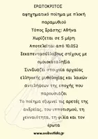 Προεπισκόπηση - Φύλλα εργασίας - ΚΝΛ Γ' ΓΥΜΝΑΣΙΟΥ - Ερωτόκριτος- ανάλυση κειμένου και Διαγώνισμα - Σελίδα 2