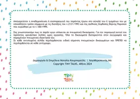 Προεπισκόπηση - Φύλλα εργασίας - Βρες τι είμαι.... - Σελίδα 1