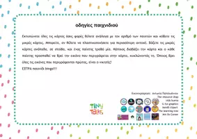 Προεπισκόπηση - Φύλλα εργασίας - Βρες τι είμαι.... - Σελίδα 2