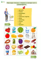 предварителен преглед - Работни листове - На пазар - Страница 1