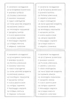 anteprima - Serie di lezioni - L'aggettivo si gioca - morfologia attiva e analisi grammaticale - Pagina 3