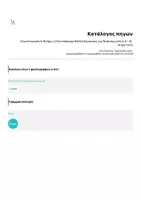 Προεπισκόπηση - Φύλλα εργασίας - Συγκέντρωση & Μνήμη | 2 Εκτυπώσιμα Φύλλα Εργασίας για Νηπιαγωγείο & Α΄–Β΄ Δημοτικού - Σελίδα 3