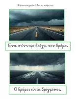 Προεπισκόπηση - Φύλλα εργασίας - Μετοχές σε - μένος, - μένη, - μένο - Σελίδα 1