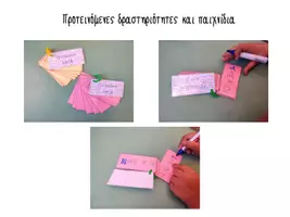 Προεπισκόπηση - Flashcards - Καρτέλες προπαίδειας ΄Βρες το αποτέλεσμα΄ - Σελίδα 3