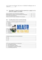 Προεπισκόπηση - Φύλλα εργασίας - Μαθηματικά ΣΤ΄ Δημοτικού - Θεματική Ενότητα 6η : Γεωμετρία - Σελίδα 2