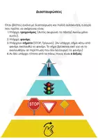 Προεπισκόπηση - Παρουσιάσεις - Master στις διασταυρώσεις - Σελίδα 3